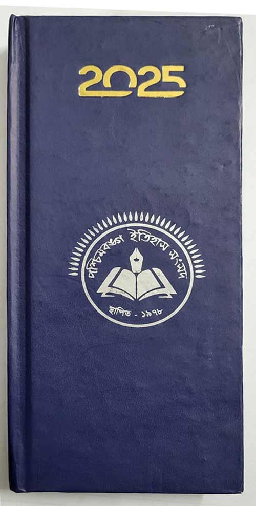 PIS Diary